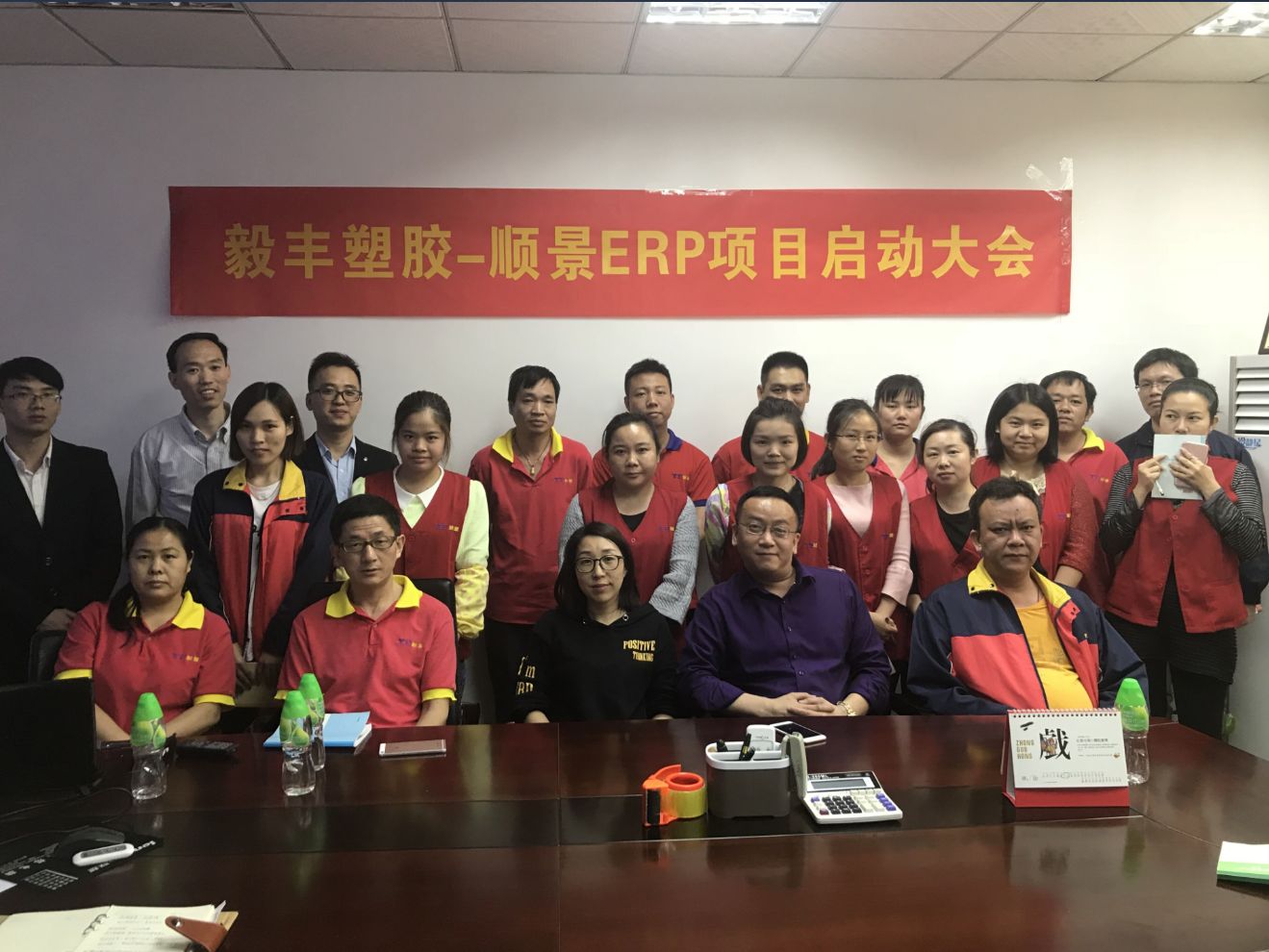 祝贺东莞毅丰塑胶签约顺景xing kong sports