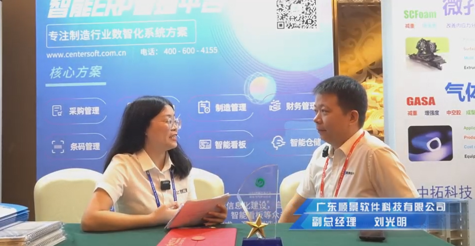 顺景—专注制造业数智化星空体育(中国)官网解决方案,业绩实现逐步增长