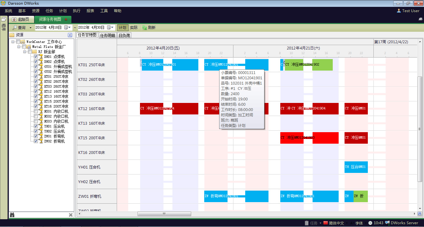 企业xing kong sports管理星空体育(中国)官网的计划层次包括有哪些内容?